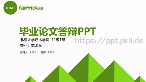 毕业论文答辩PPT模板 缩略图