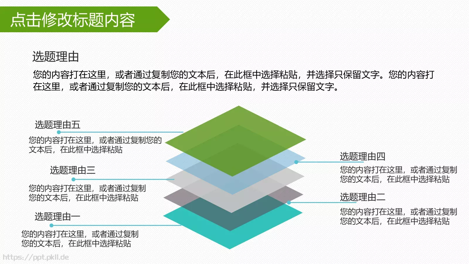 毕业论文答辩PPT模板 第 5 页预览图