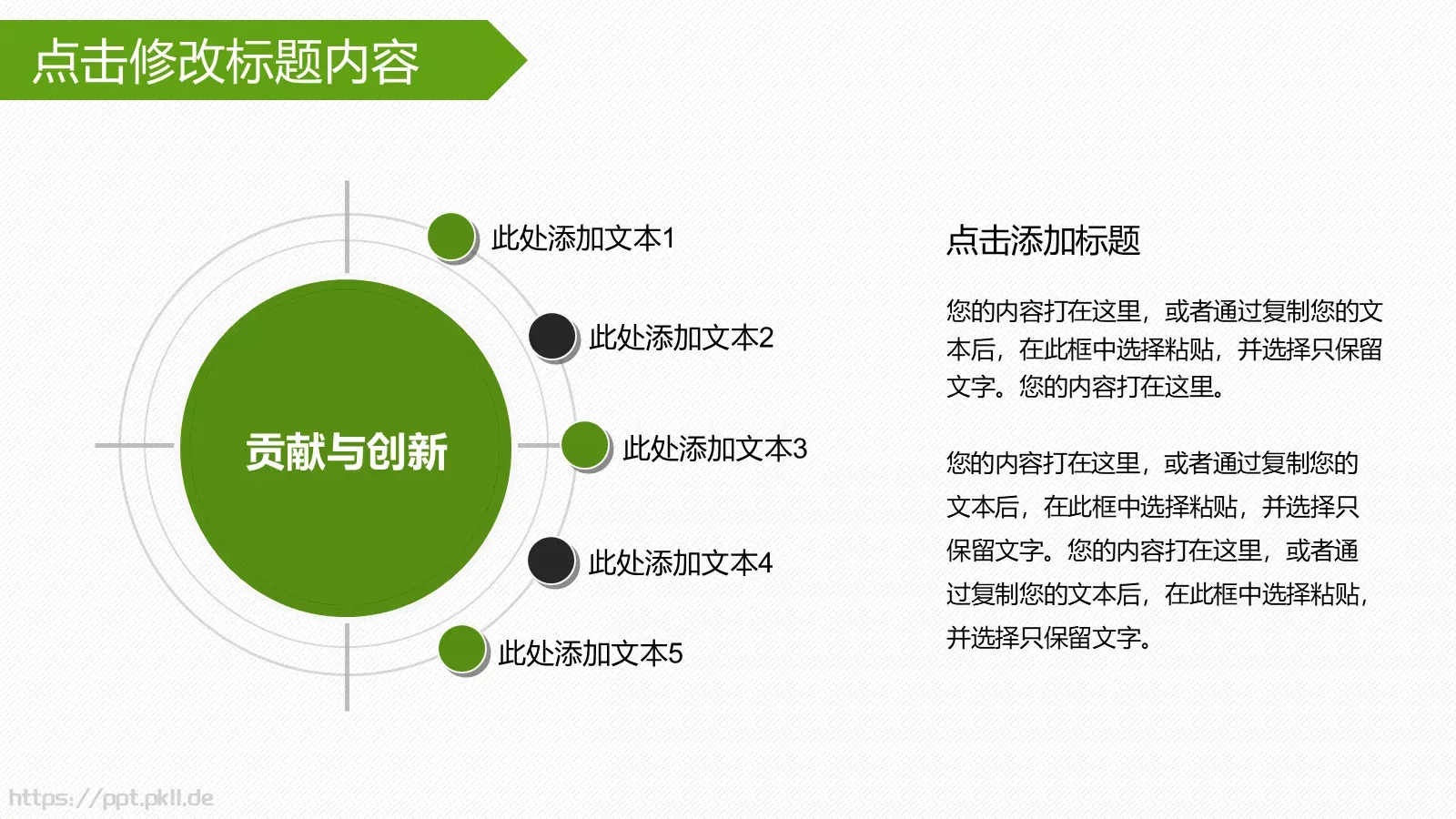 毕业论文答辩PPT模板 第 7 页预览图