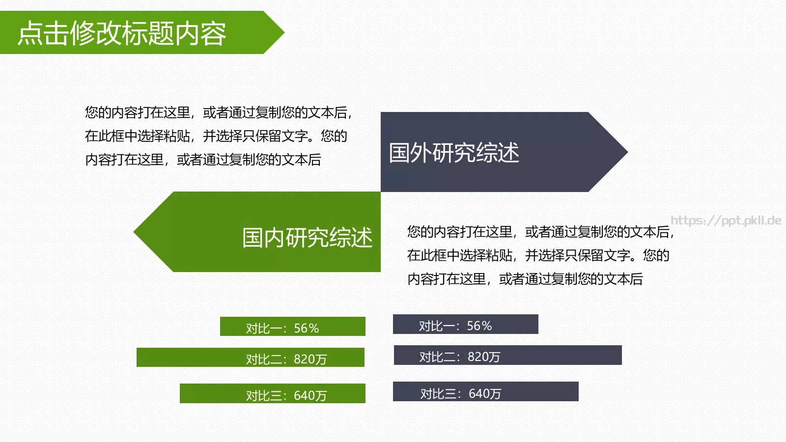 毕业论文答辩PPT模板 第 9 页预览图