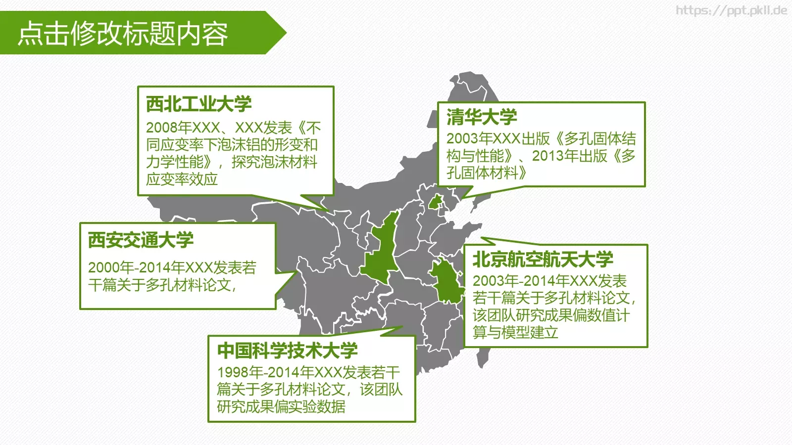 毕业论文答辩PPT模板 第 11 页预览图