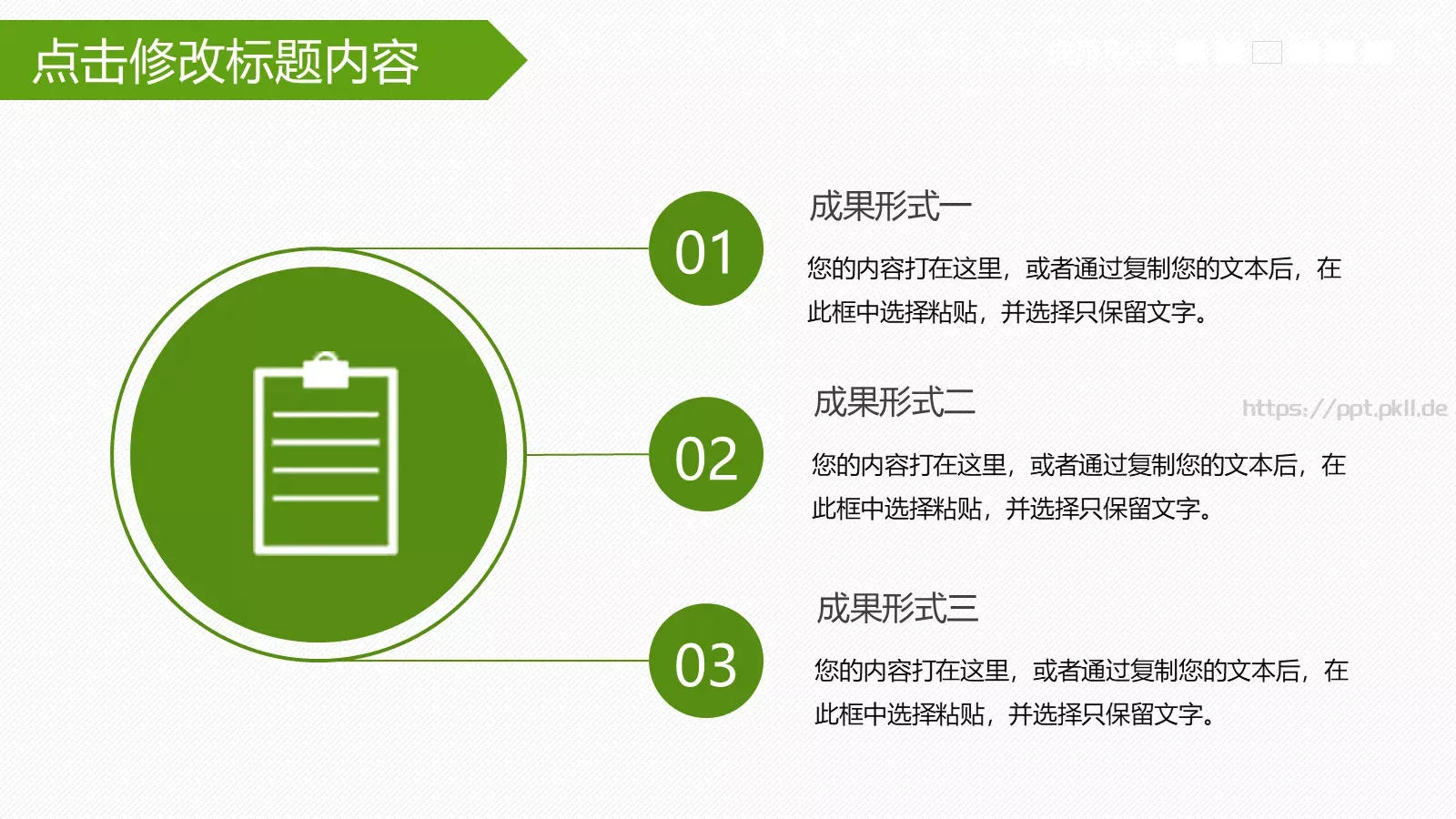 毕业论文答辩PPT模板 第 14 页预览图