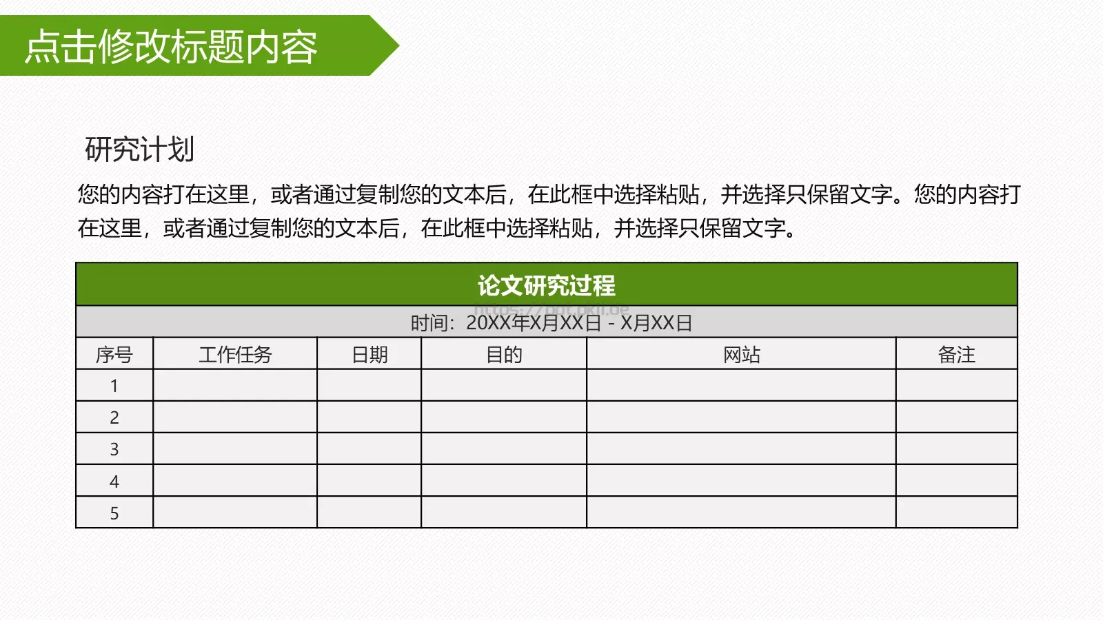 毕业论文答辩PPT模板 第 17 页预览图