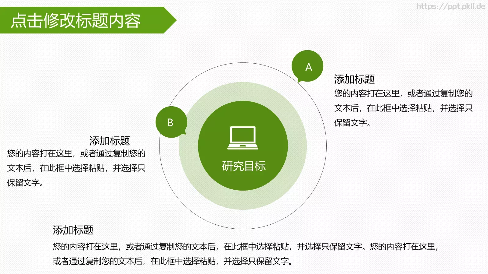 毕业论文答辩PPT模板 第 13 页预览图