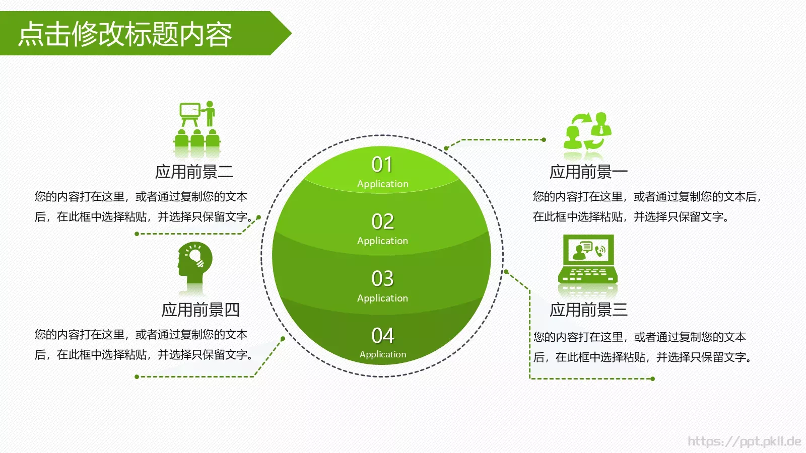 毕业论文答辩PPT模板 第 15 页预览图