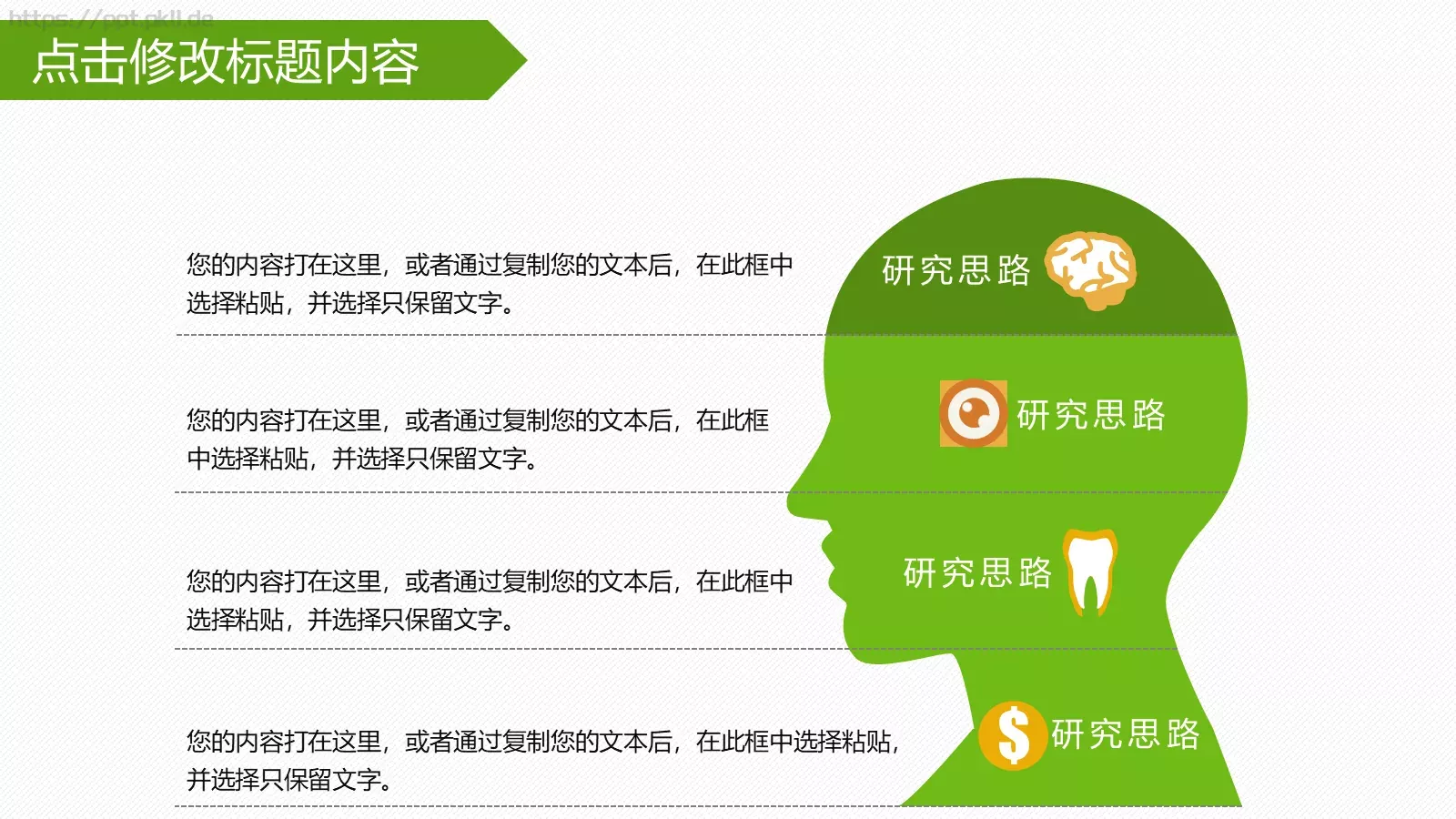 毕业论文答辩PPT模板 第 18 页预览图