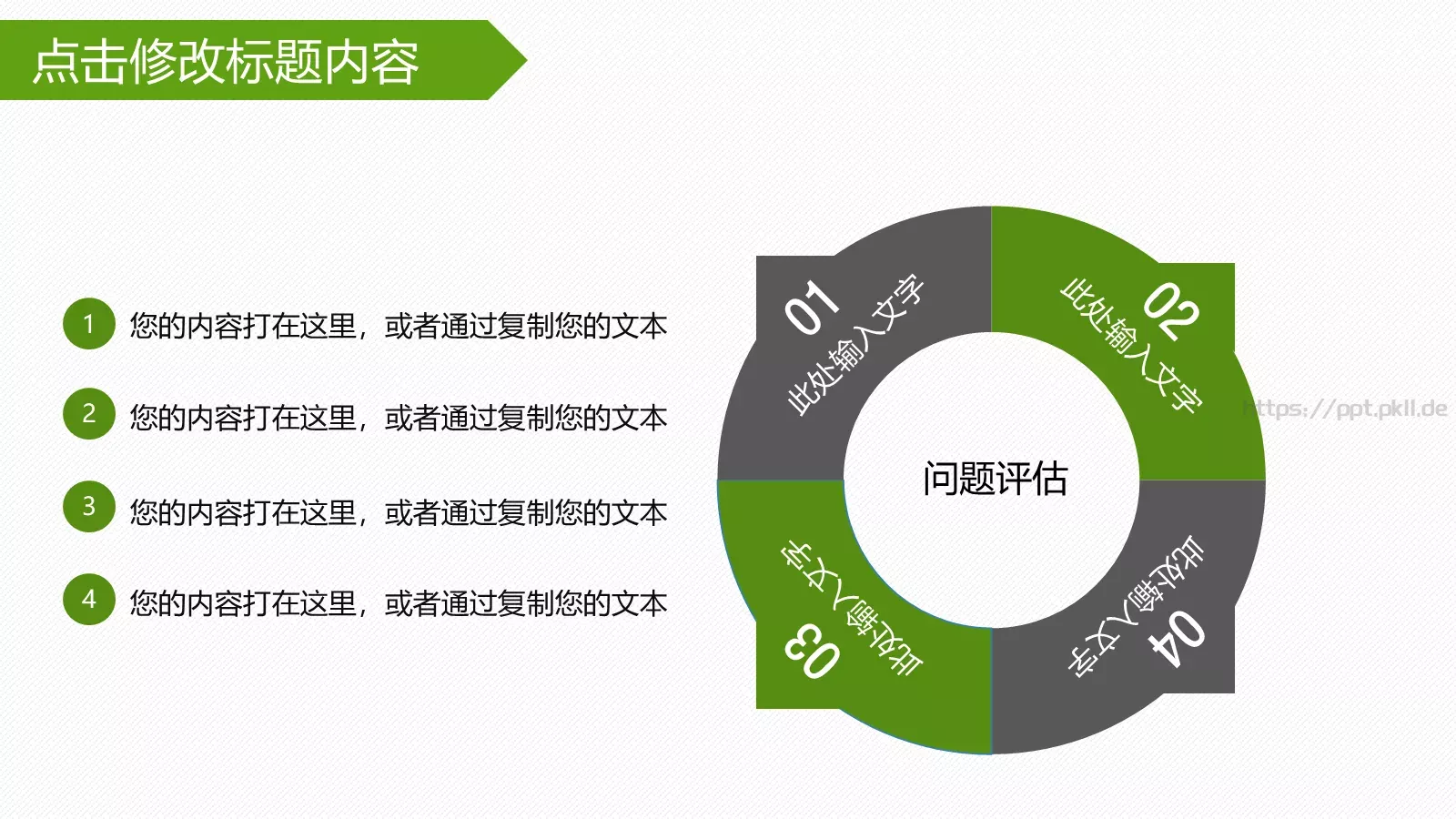 毕业论文答辩PPT模板 第 22 页预览图