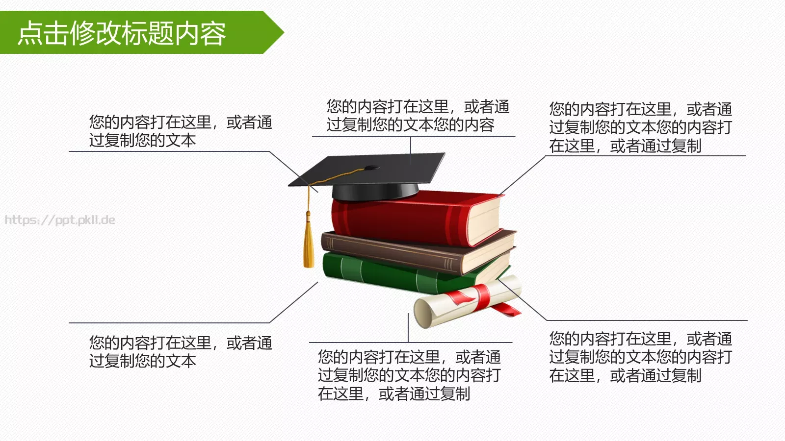 毕业论文答辩PPT模板 第 21 页预览图