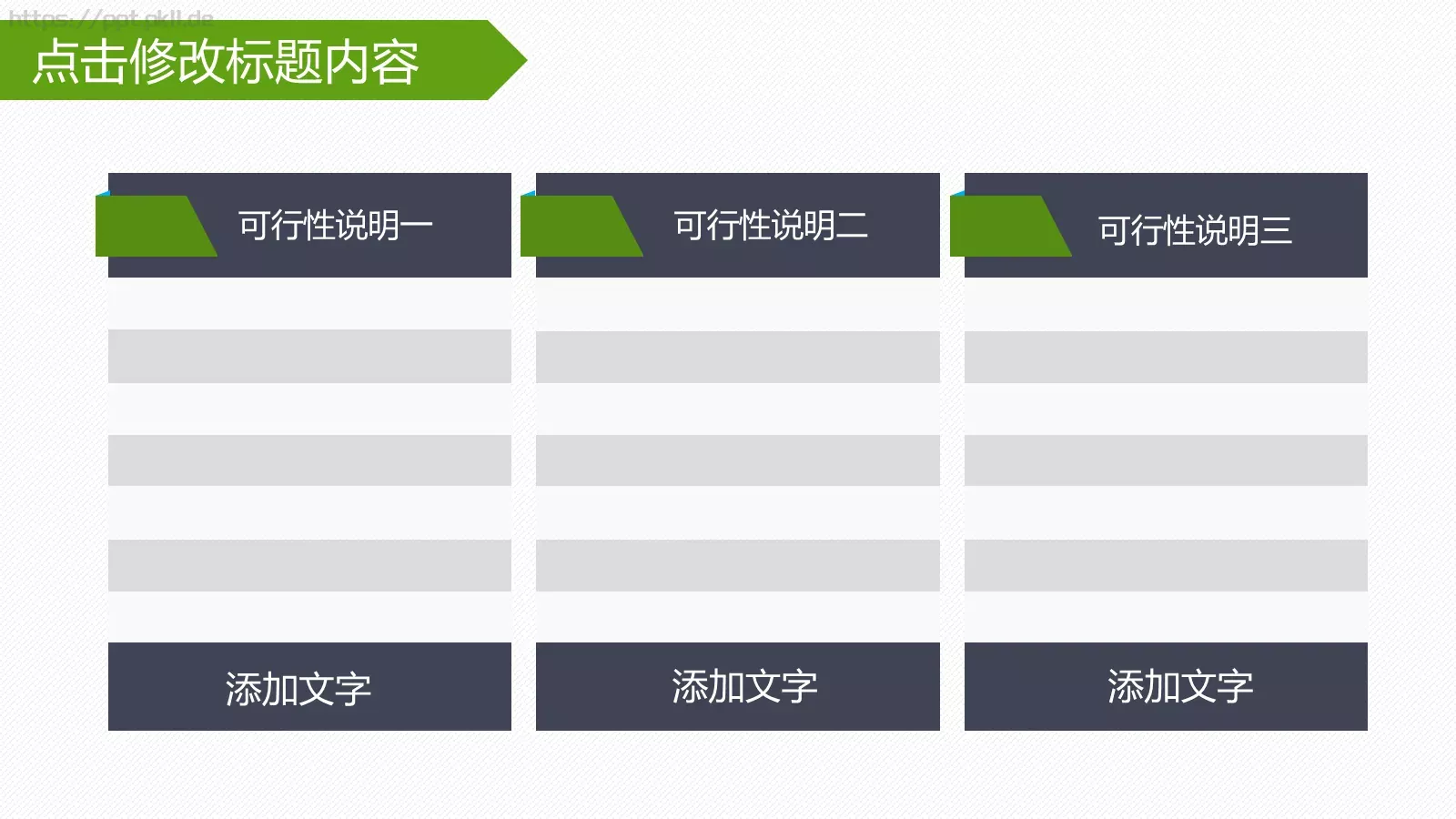 毕业论文答辩PPT模板 第 24 页预览图