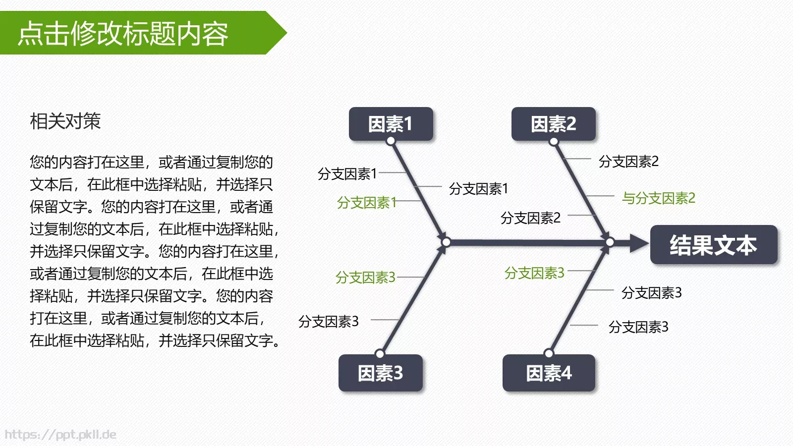 毕业论文答辩PPT模板 第 23 页预览图