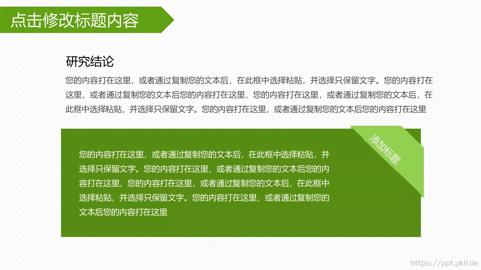 毕业论文答辩PPT模板 第 26 页预览图