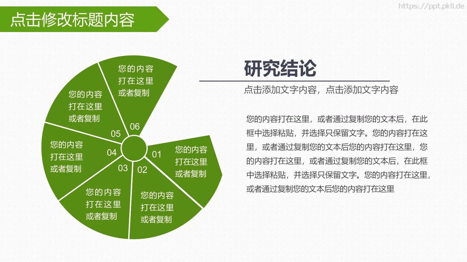 毕业论文答辩PPT模板 第 27 页预览图