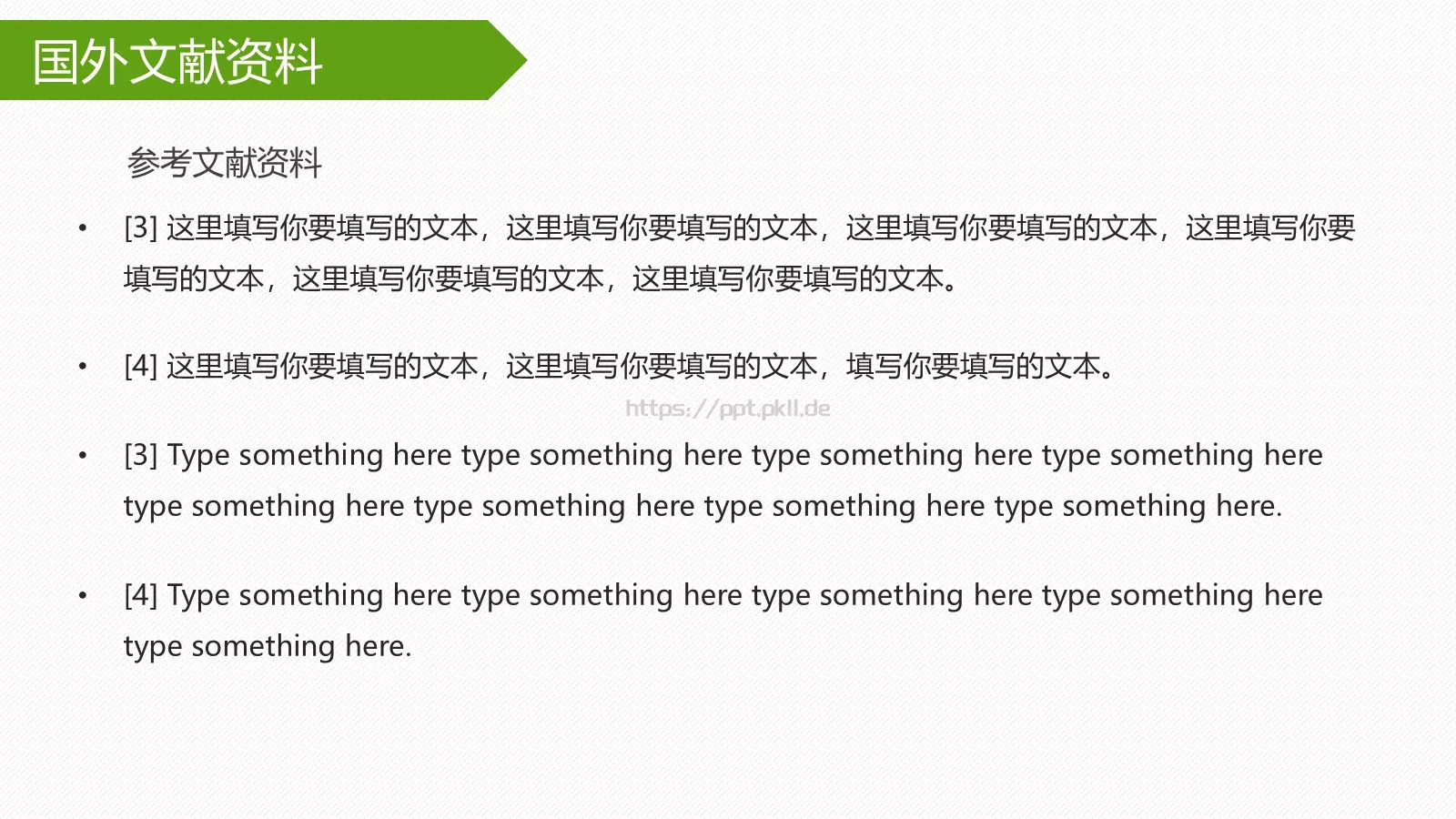 毕业论文答辩PPT模板 第 31 页预览图
