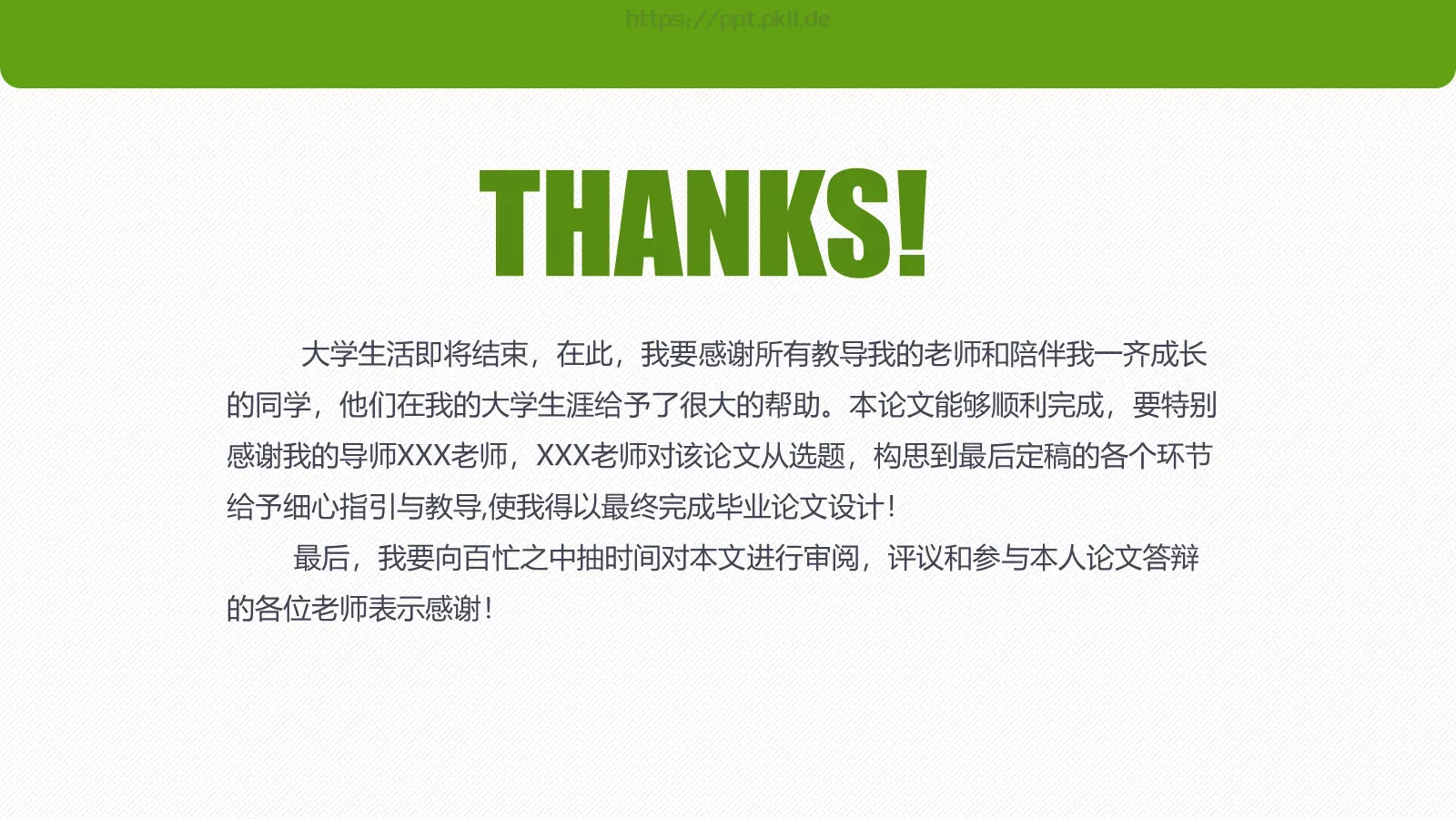 毕业论文答辩PPT模板 第 32 页预览图