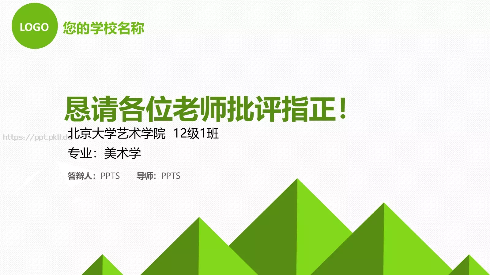毕业论文答辩PPT模板 第 33 页预览图
