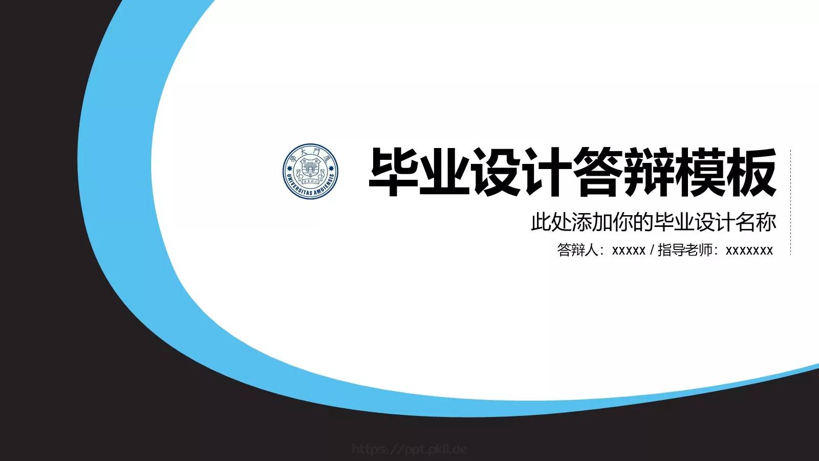 毕业设计答辩模板 封面图