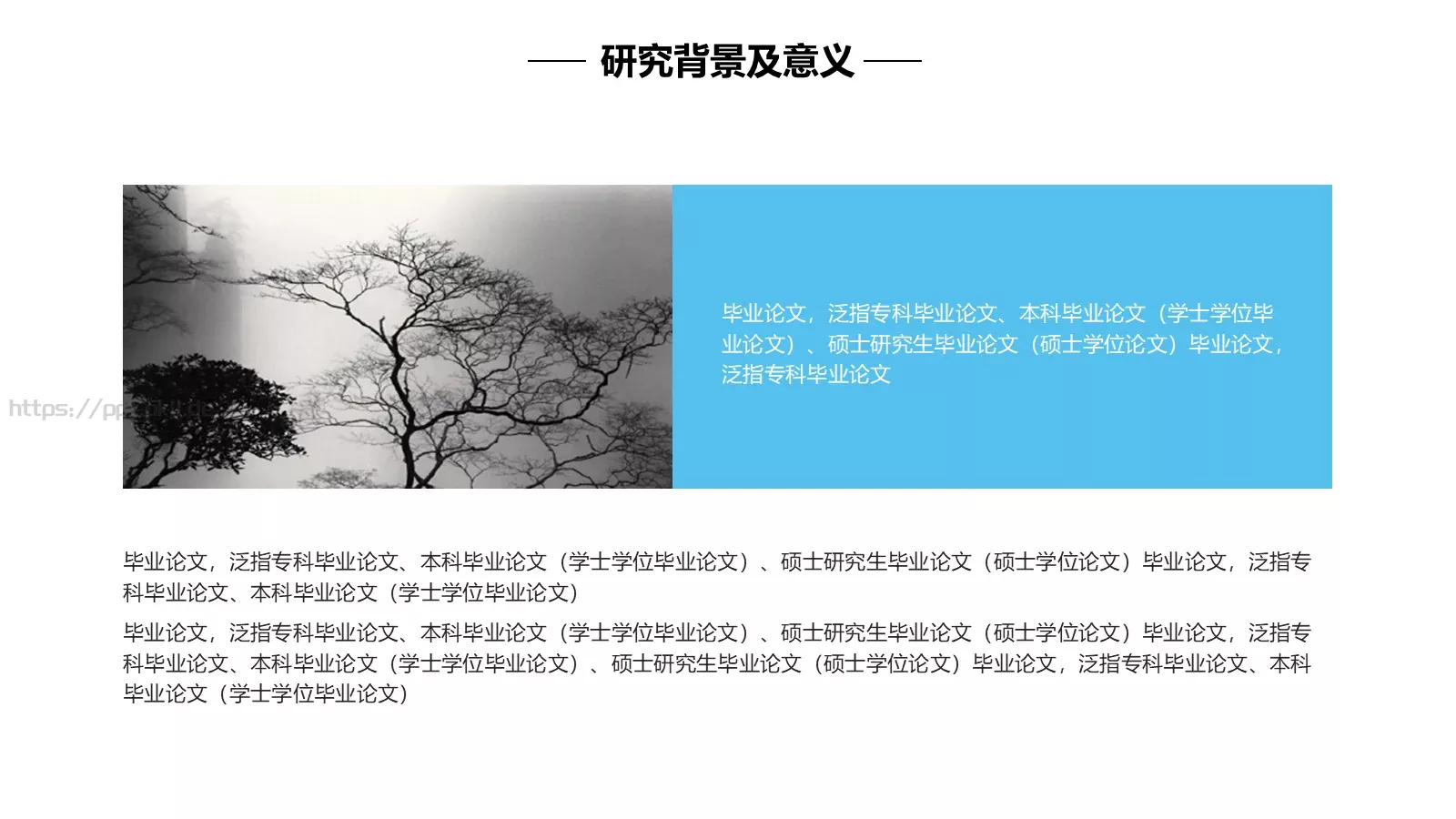 毕业设计答辩模板 第 4 页缩略图