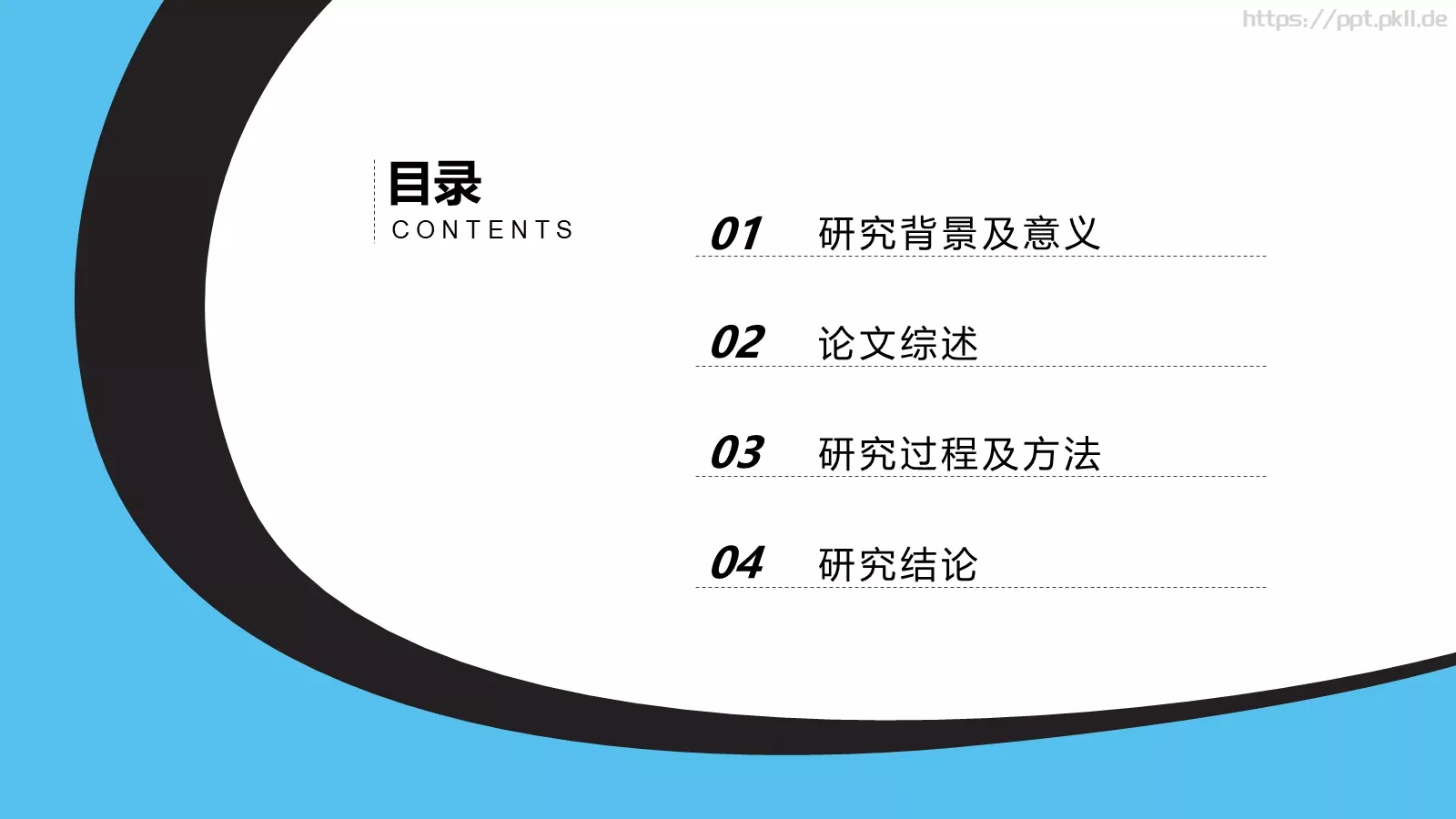 毕业设计答辩模板 第 2 页缩略图