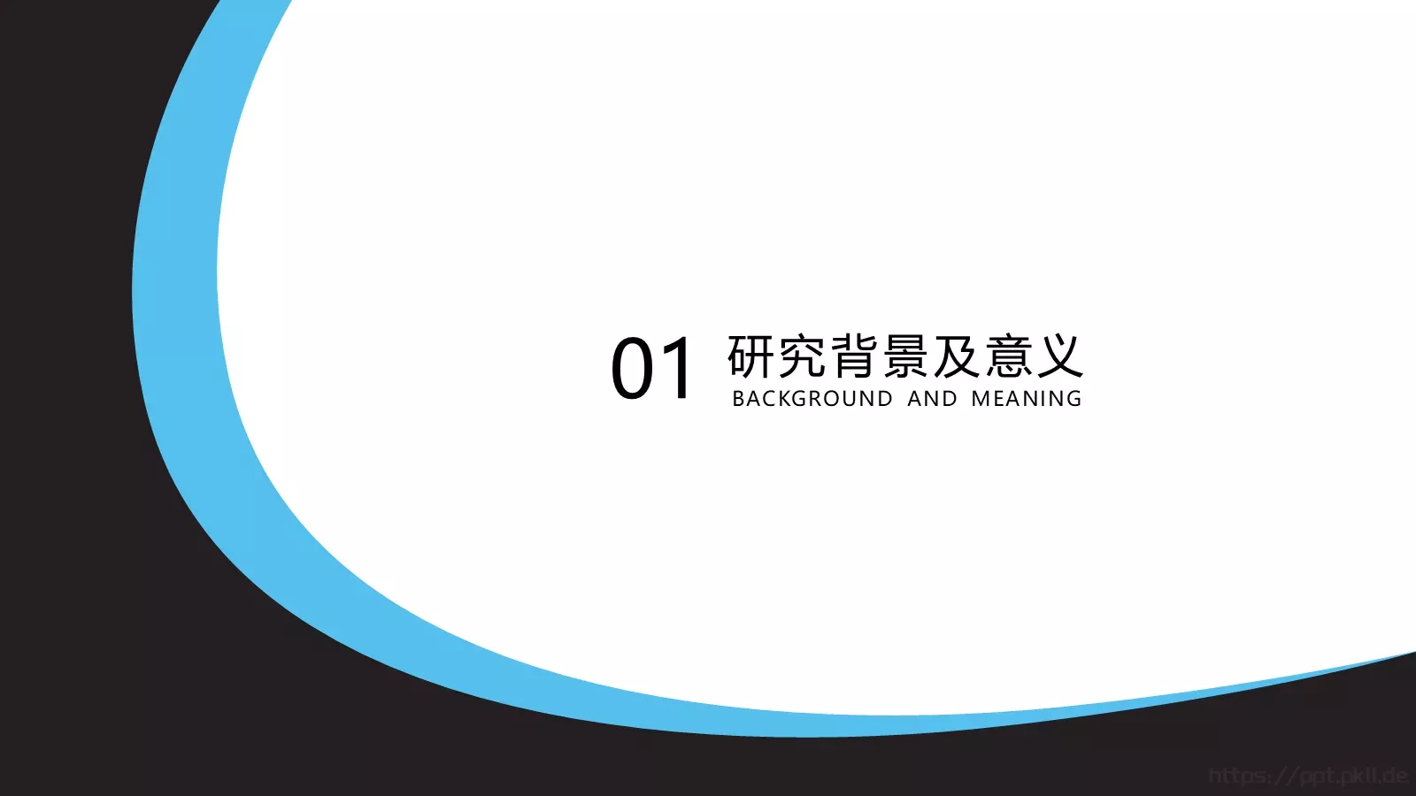 毕业设计答辩模板 第 3 页缩略图