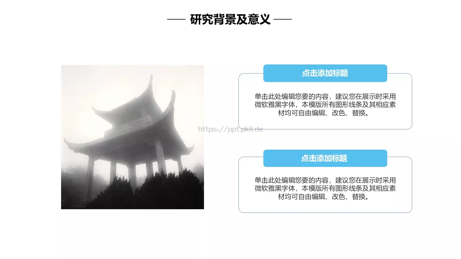 毕业设计答辩模板 第 6 页预览图
