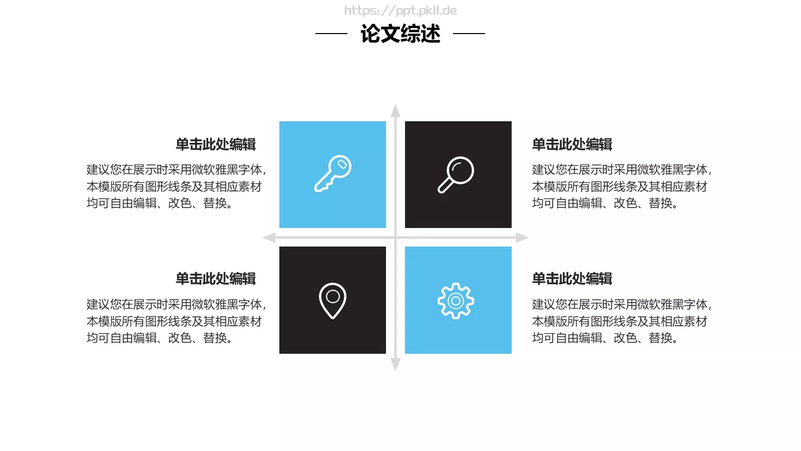 毕业设计答辩模板 第 12 页预览图