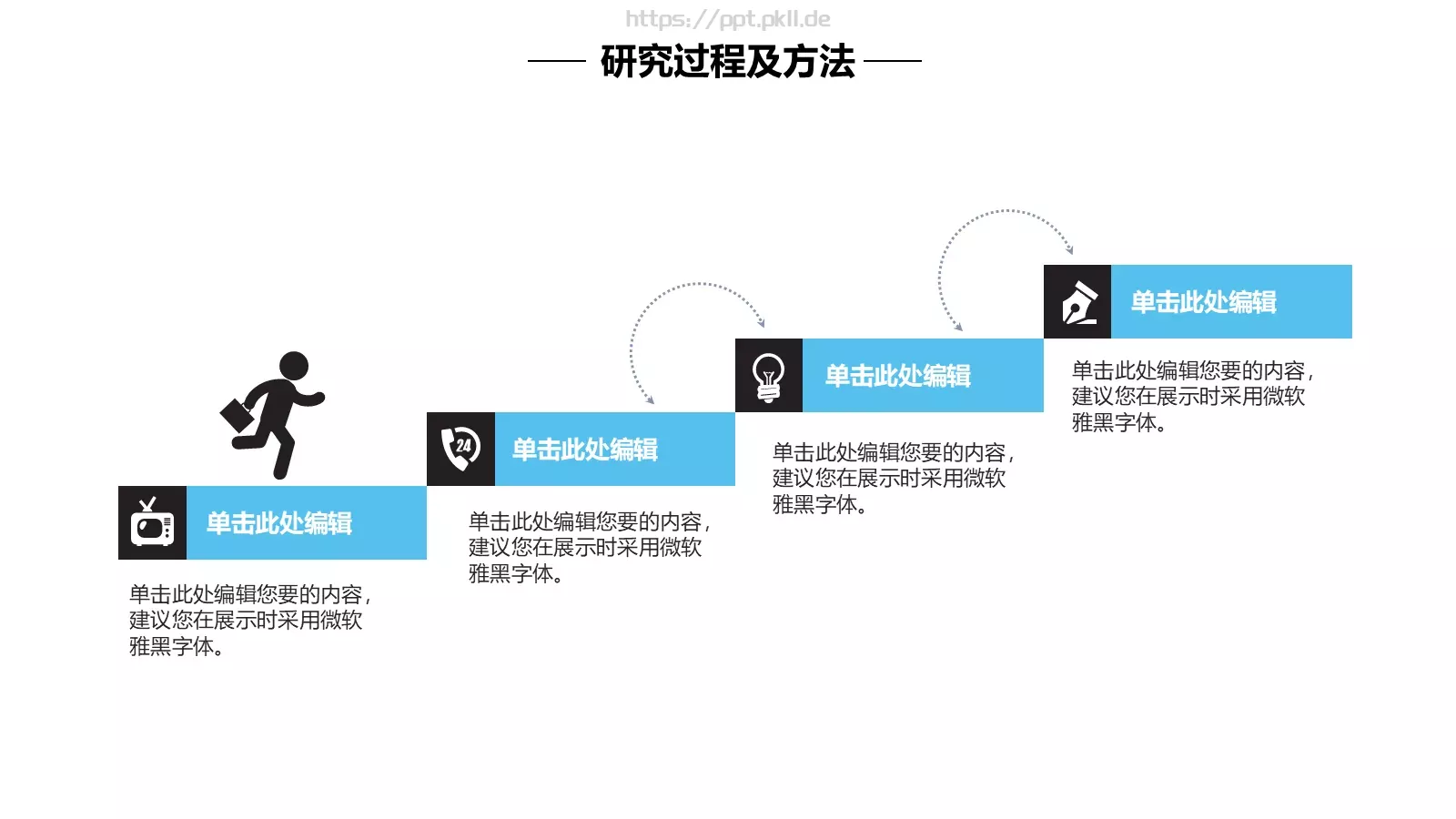 毕业设计答辩模板 第 17 页预览图
