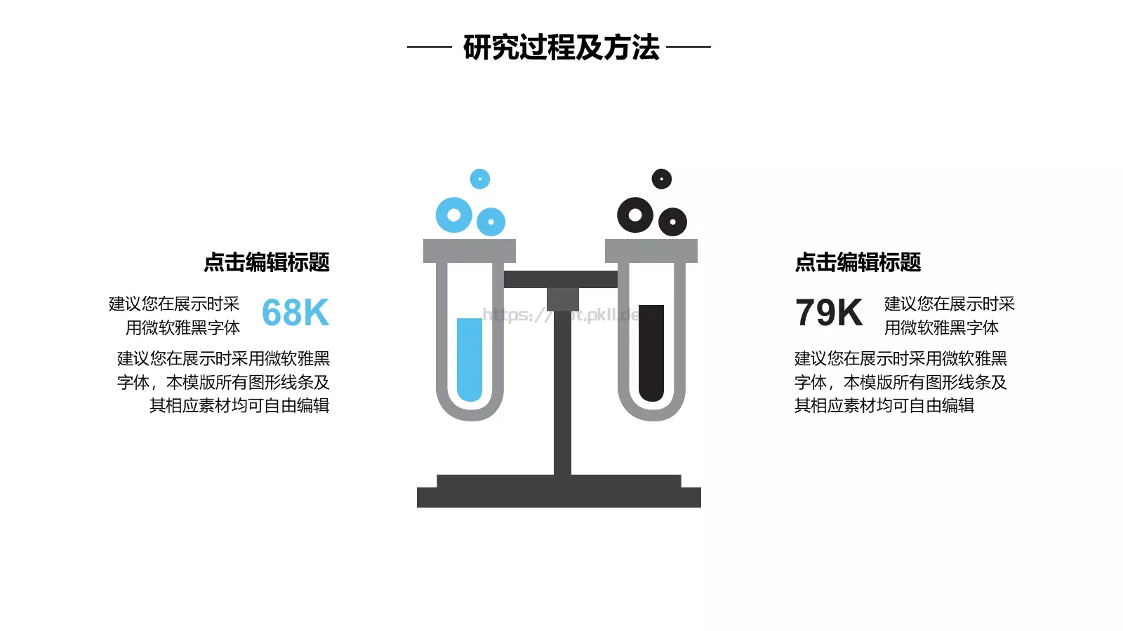 毕业设计答辩模板 第 16 页预览图