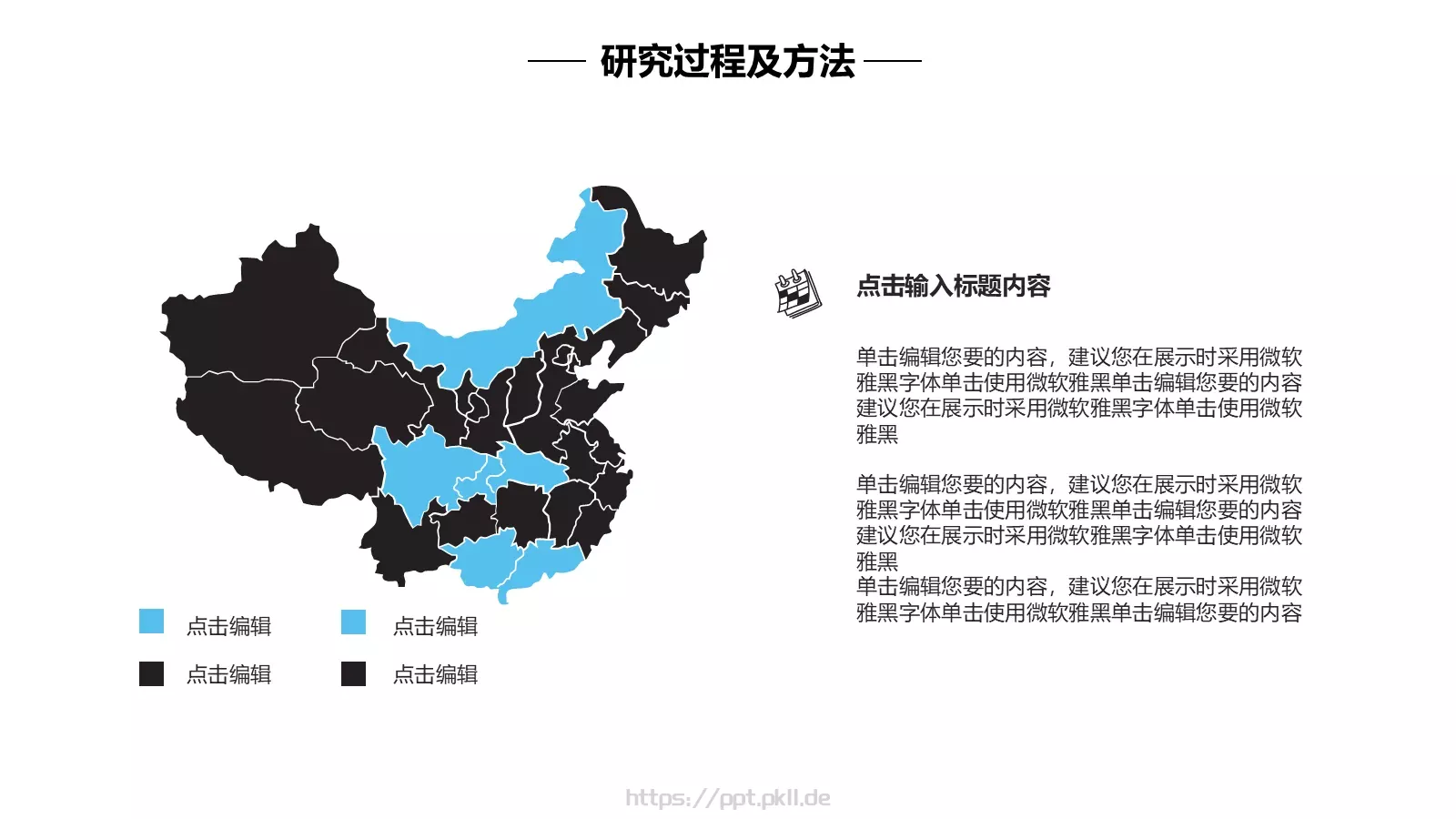 毕业设计答辩模板 第 19 页预览图