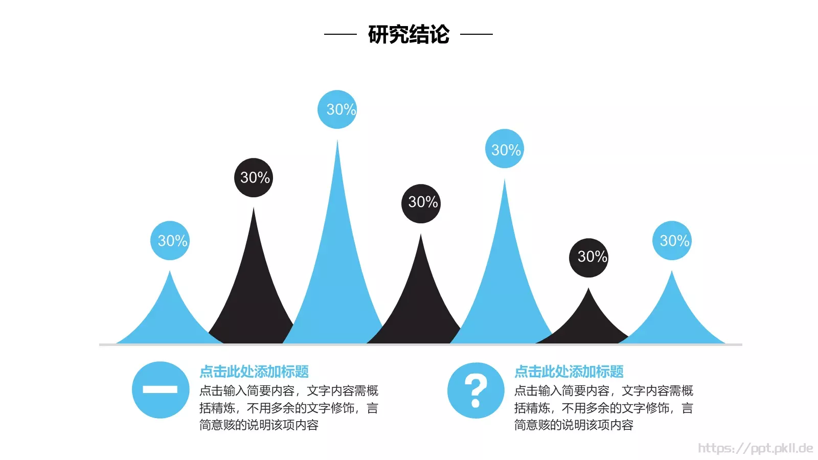 毕业设计答辩模板 第 22 页预览图