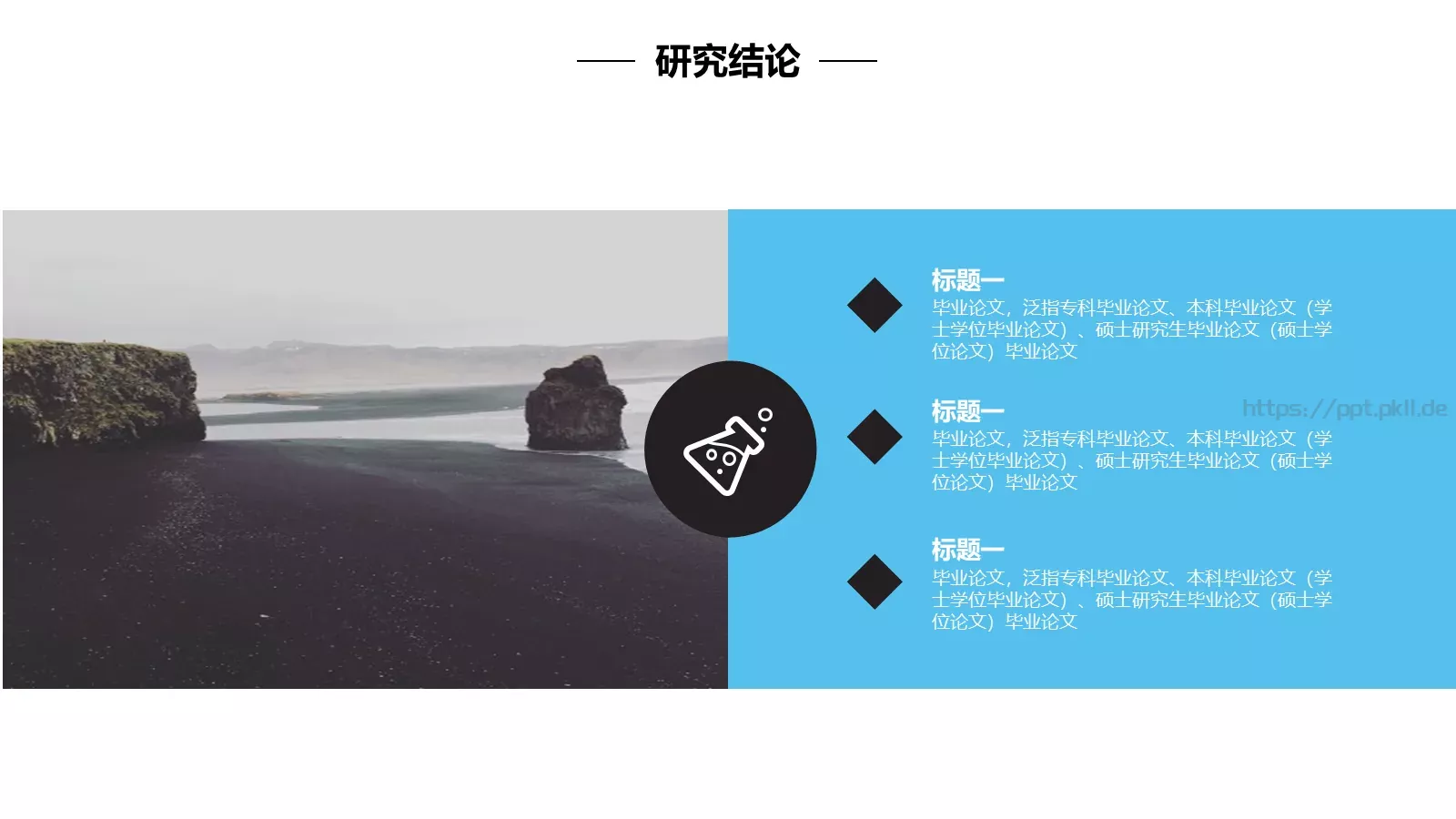 毕业设计答辩模板 第 23 页预览图