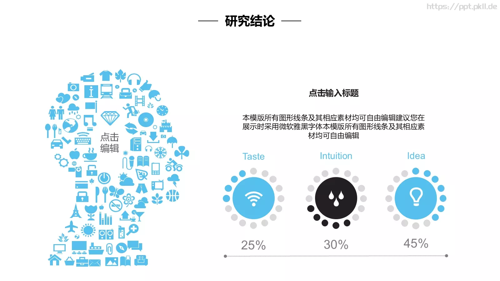 毕业设计答辩模板 第 24 页预览图