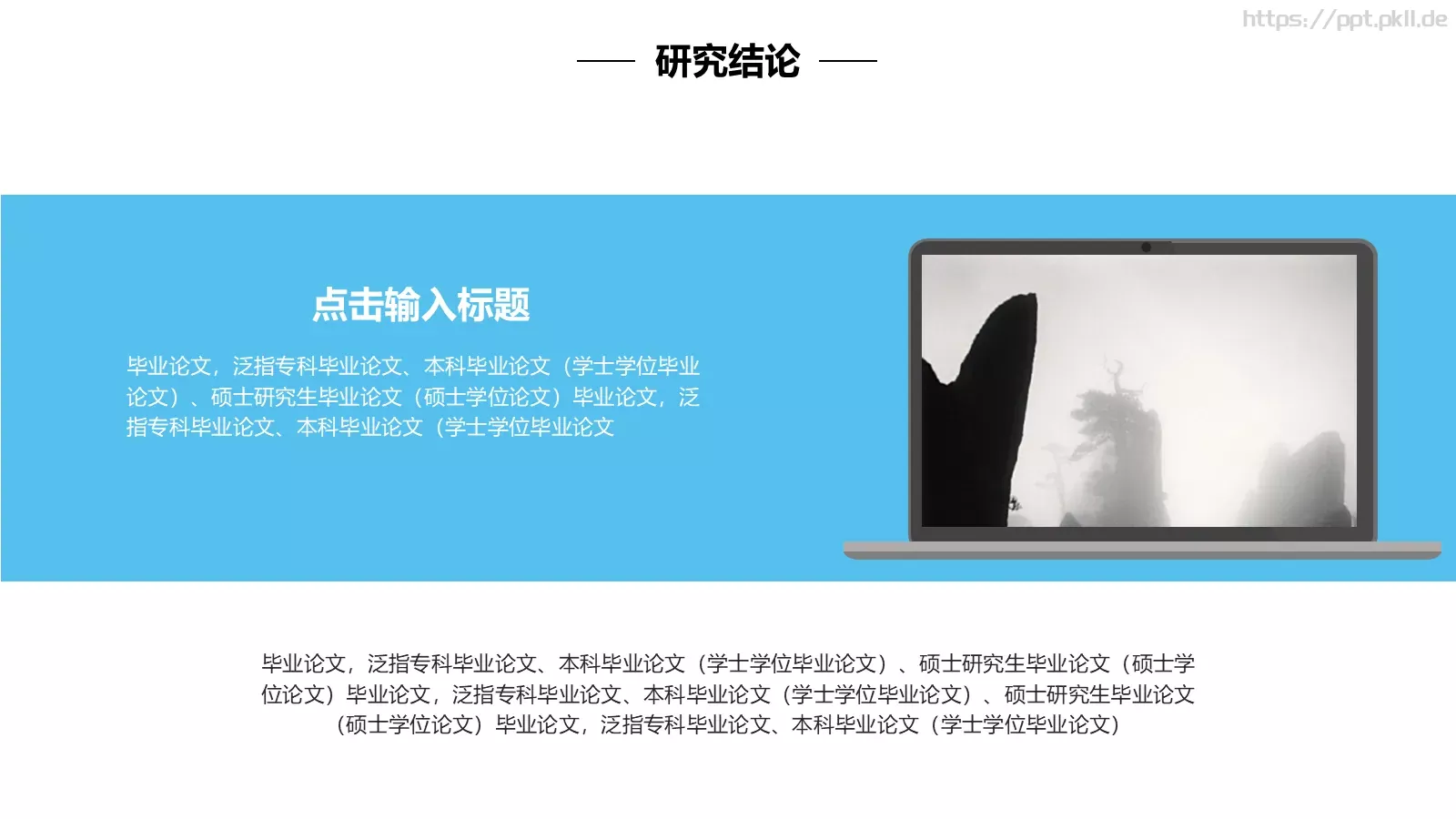 毕业设计答辩模板 第 26 页预览图