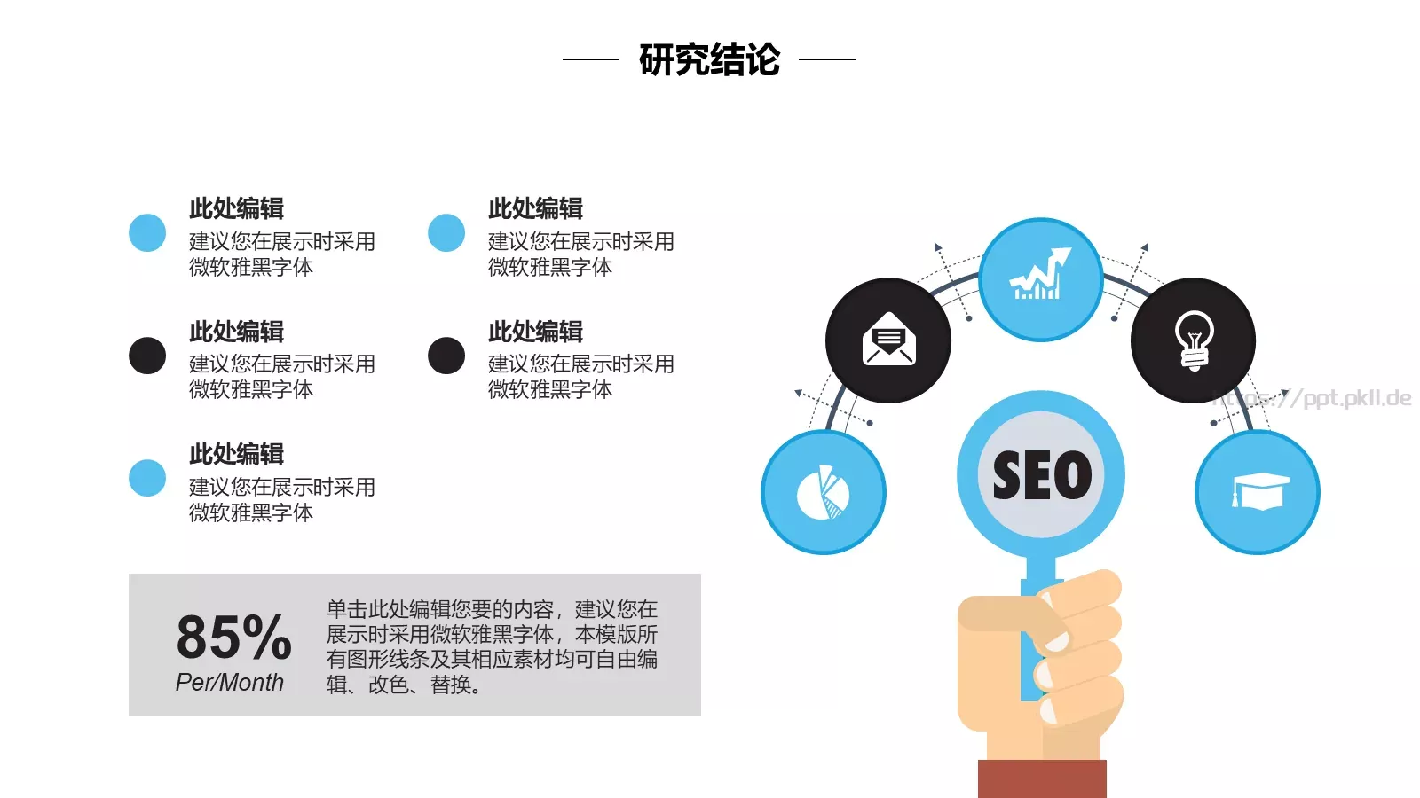 毕业设计答辩模板 第 25 页预览图