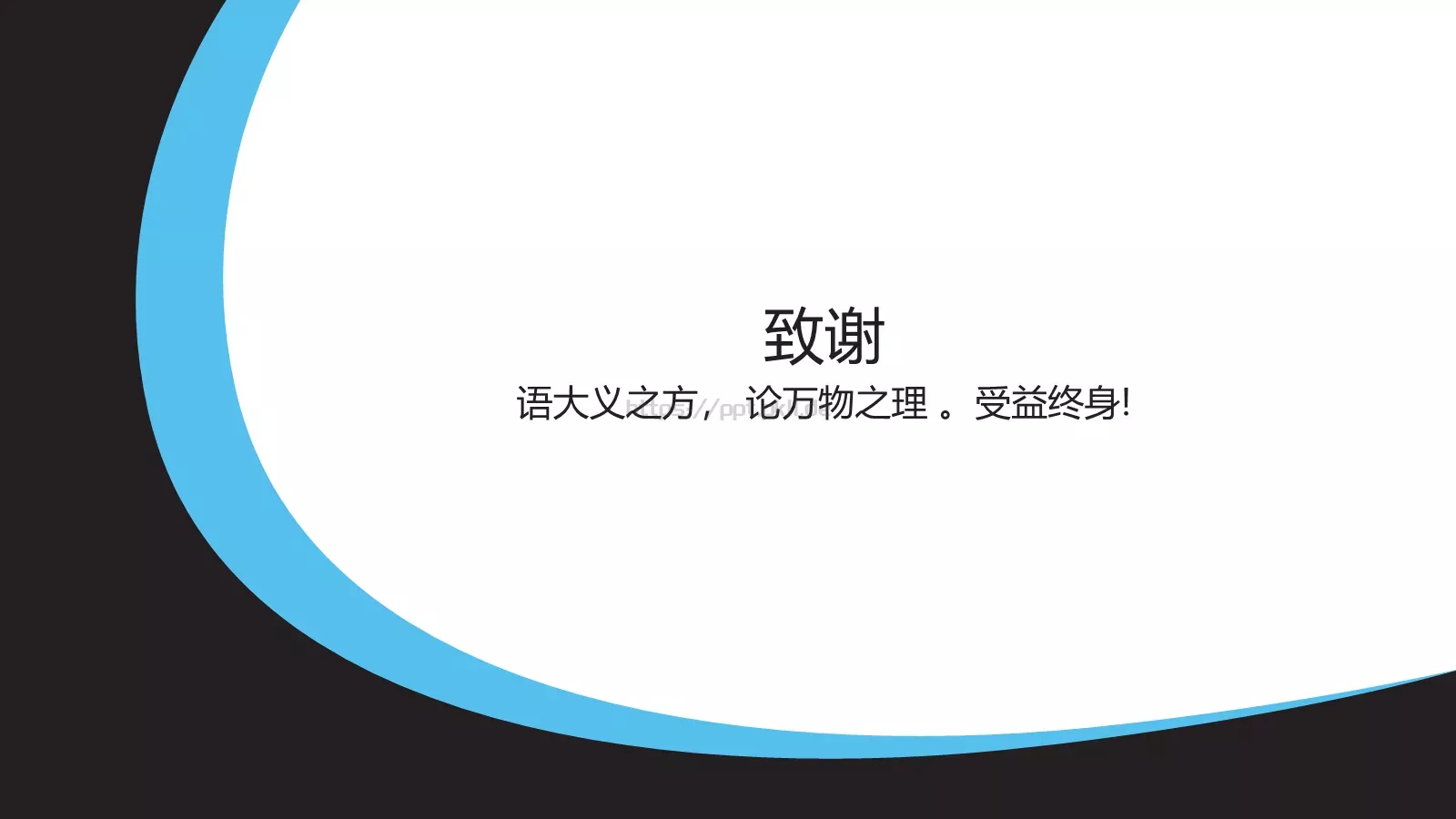 毕业设计答辩模板 第 27 页预览图