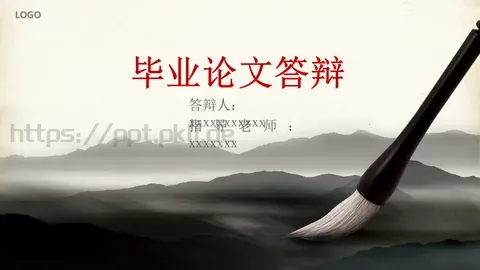 毕业论文答辩PPT模板 缩略图