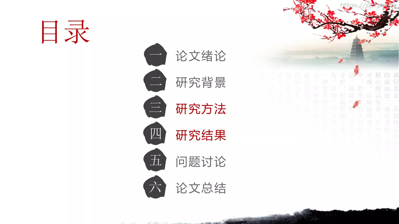毕业论文答辩PPT模板 第 2 页缩略图