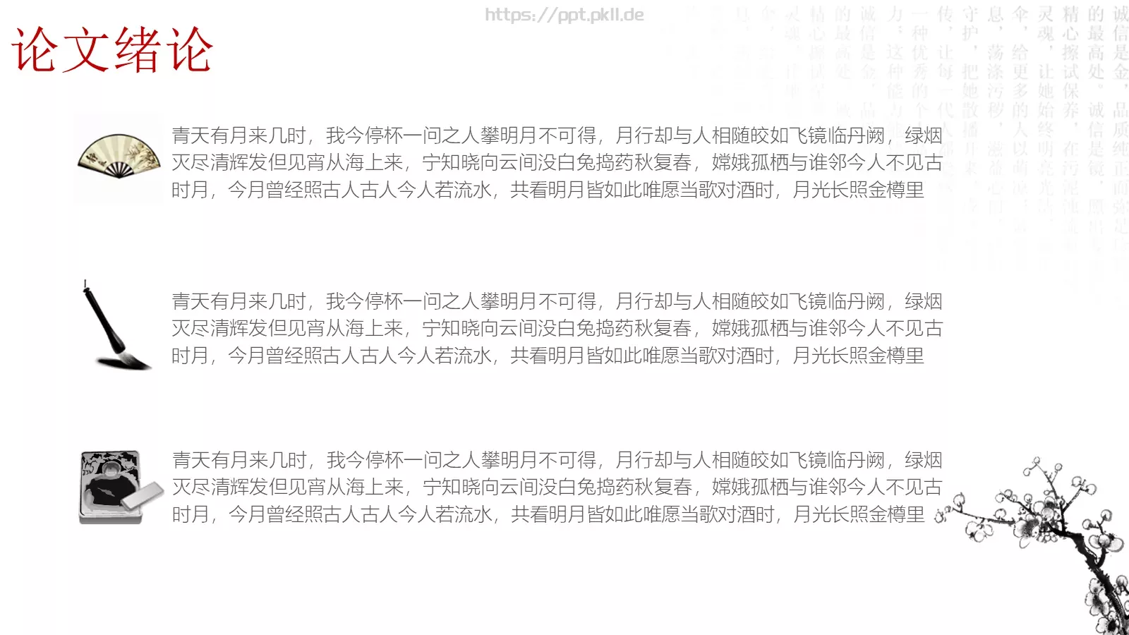 毕业论文答辩PPT模板 第 6 页预览图