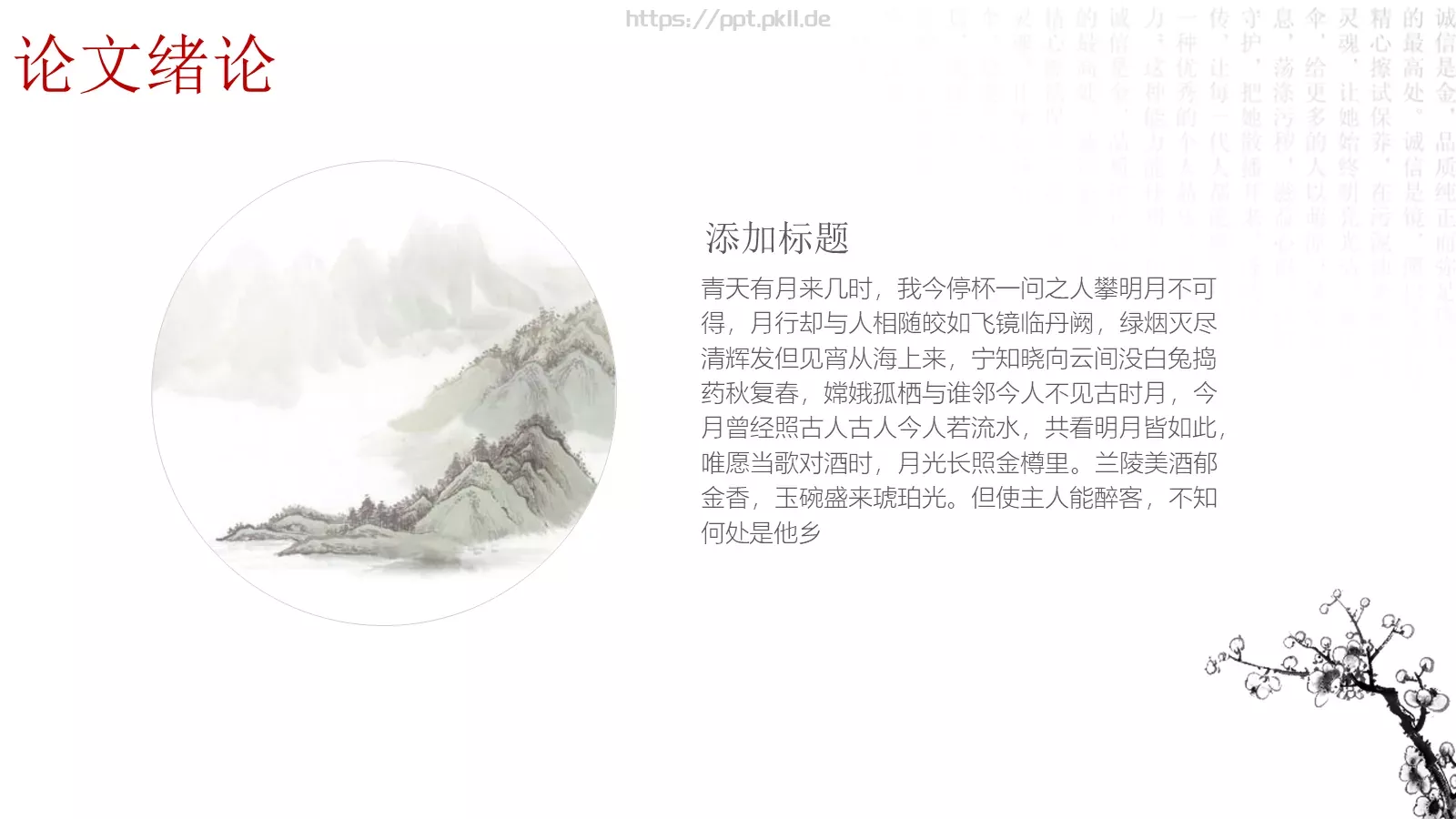 毕业论文答辩PPT模板 第 5 页预览图