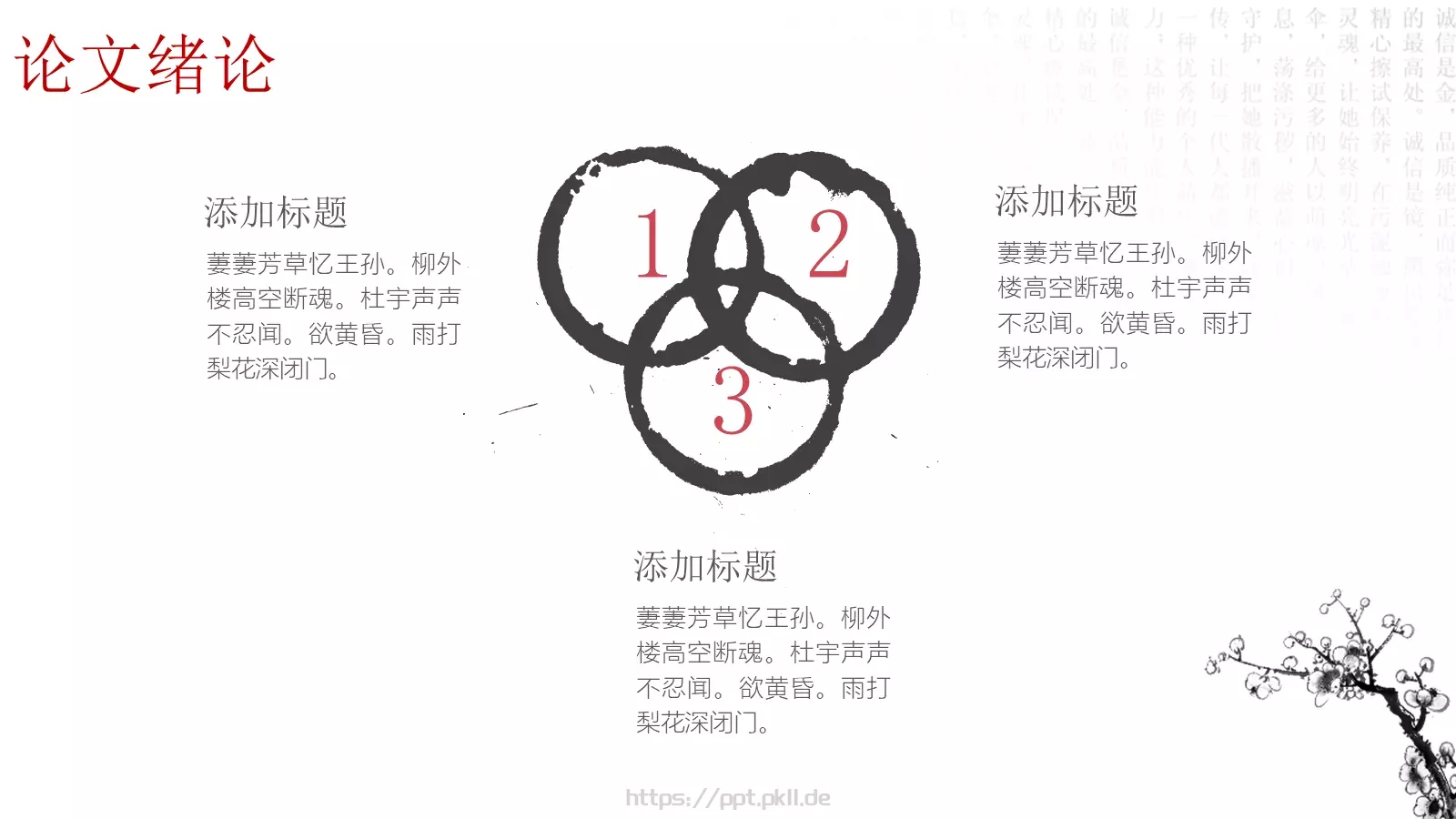 毕业论文答辩PPT模板 第 4 页缩略图