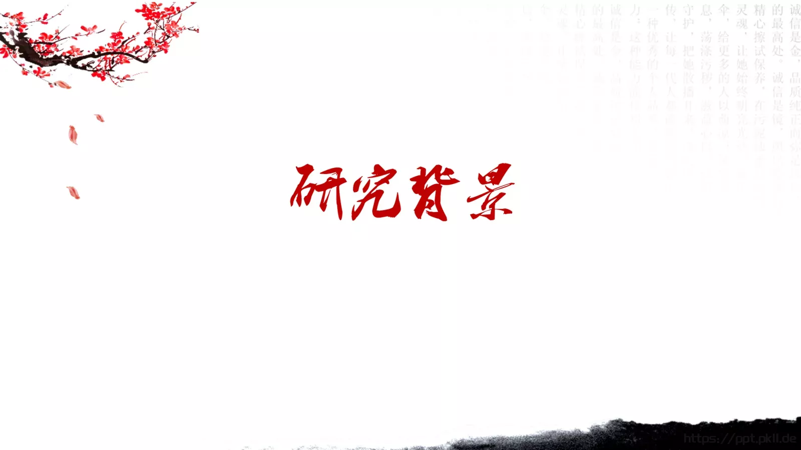 毕业论文答辩PPT模板 第 7 页预览图