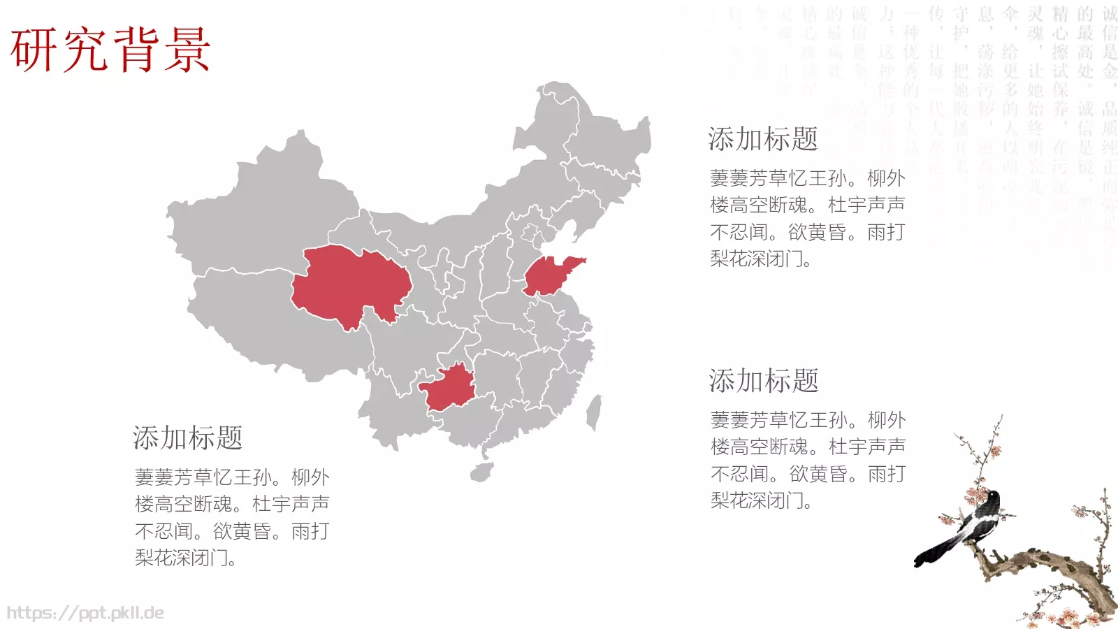 毕业论文答辩PPT模板 第 8 页预览图