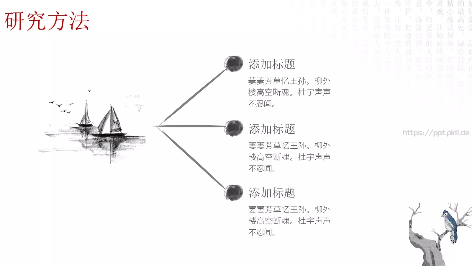 毕业论文答辩PPT模板 第 14 页预览图