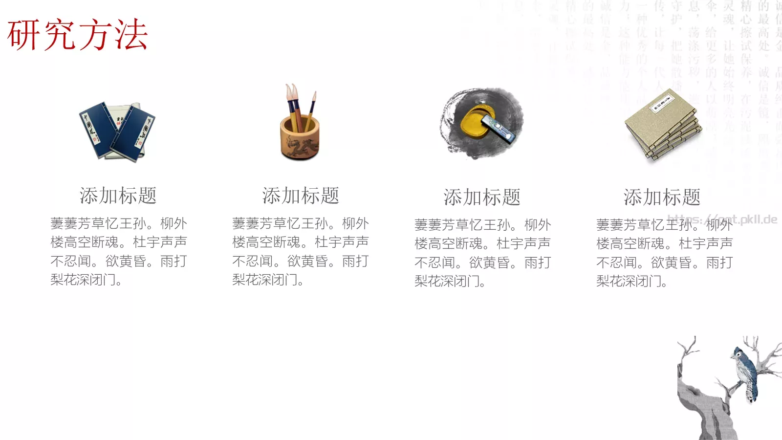 毕业论文答辩PPT模板 第 13 页预览图