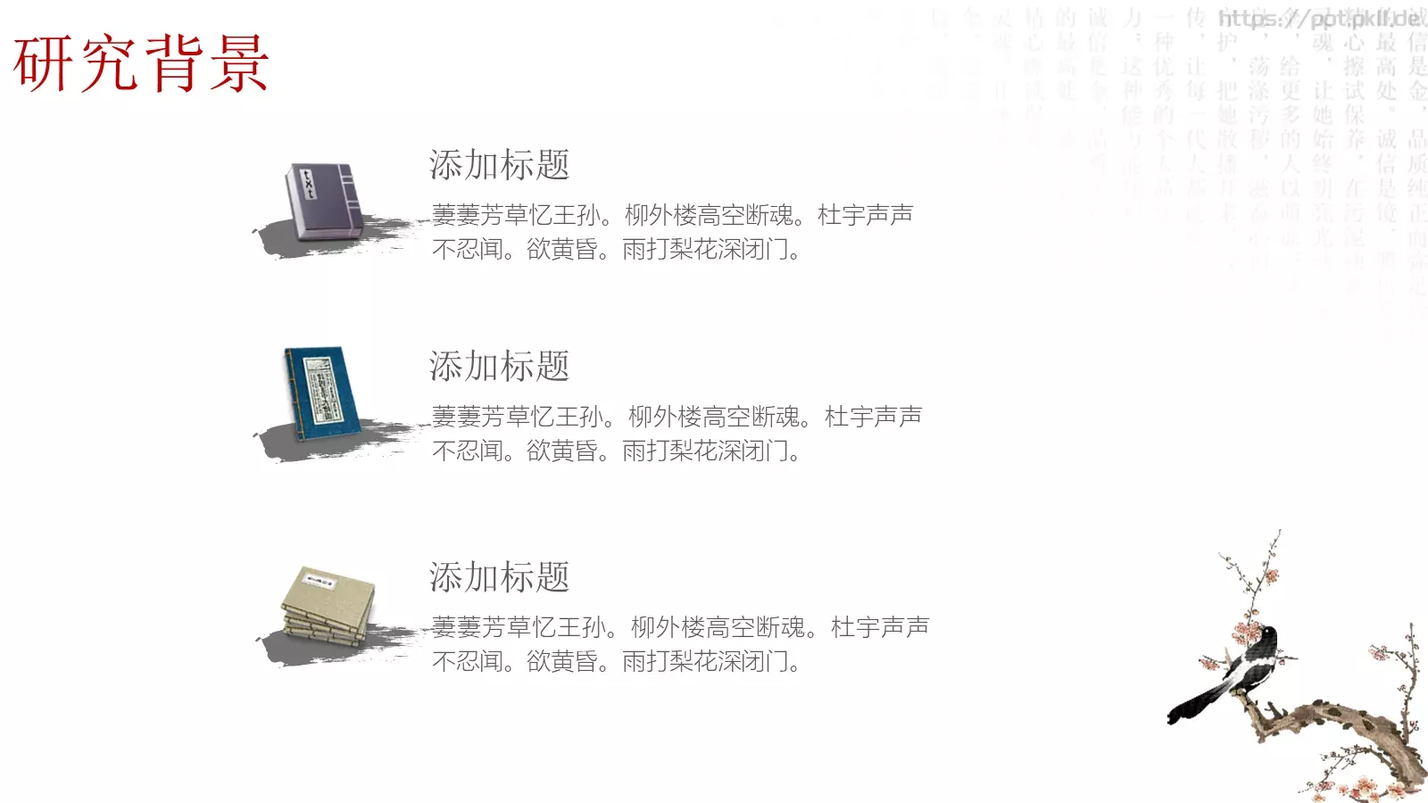 毕业论文答辩PPT模板 第 10 页预览图