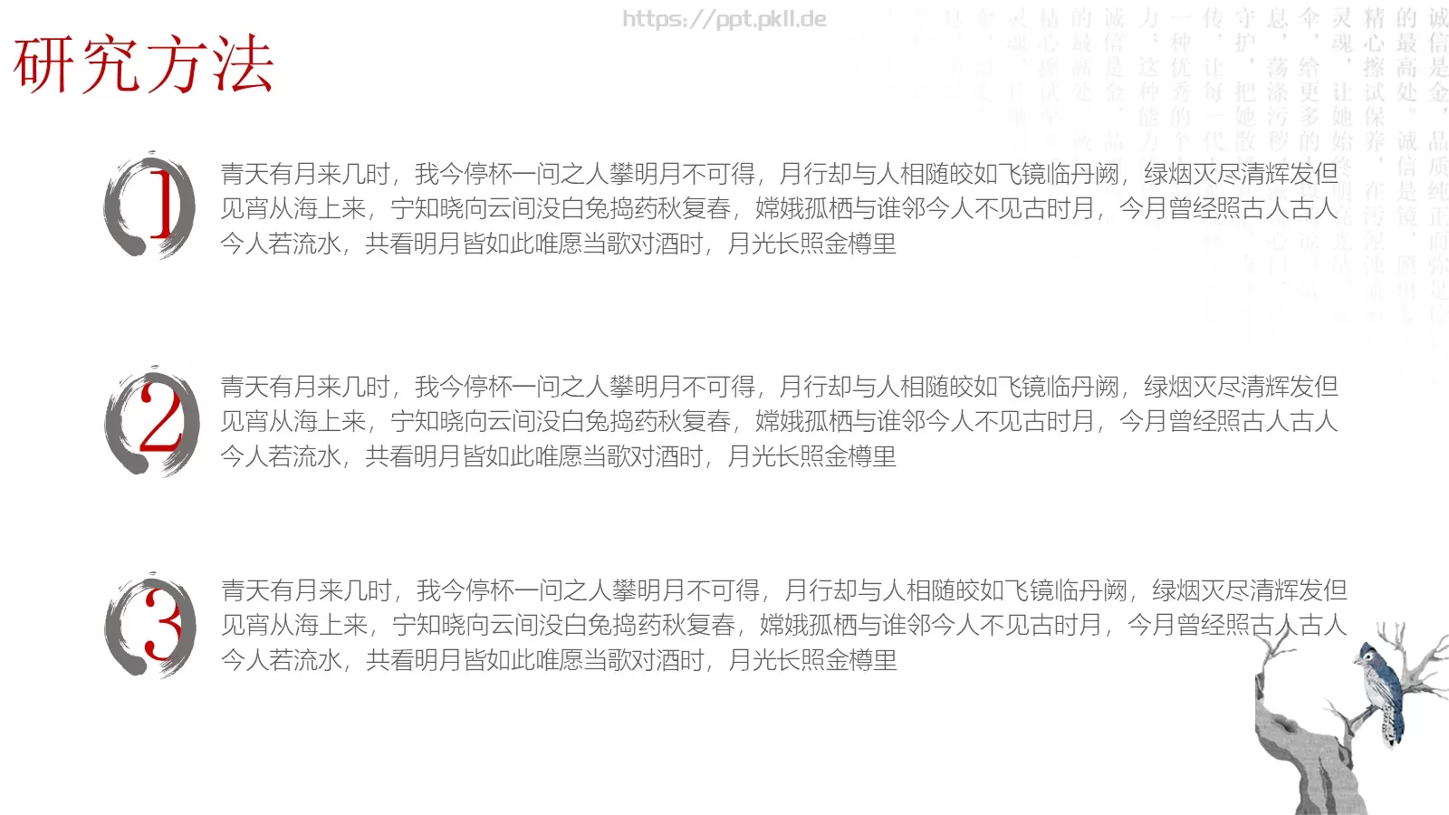 毕业论文答辩PPT模板 第 12 页预览图