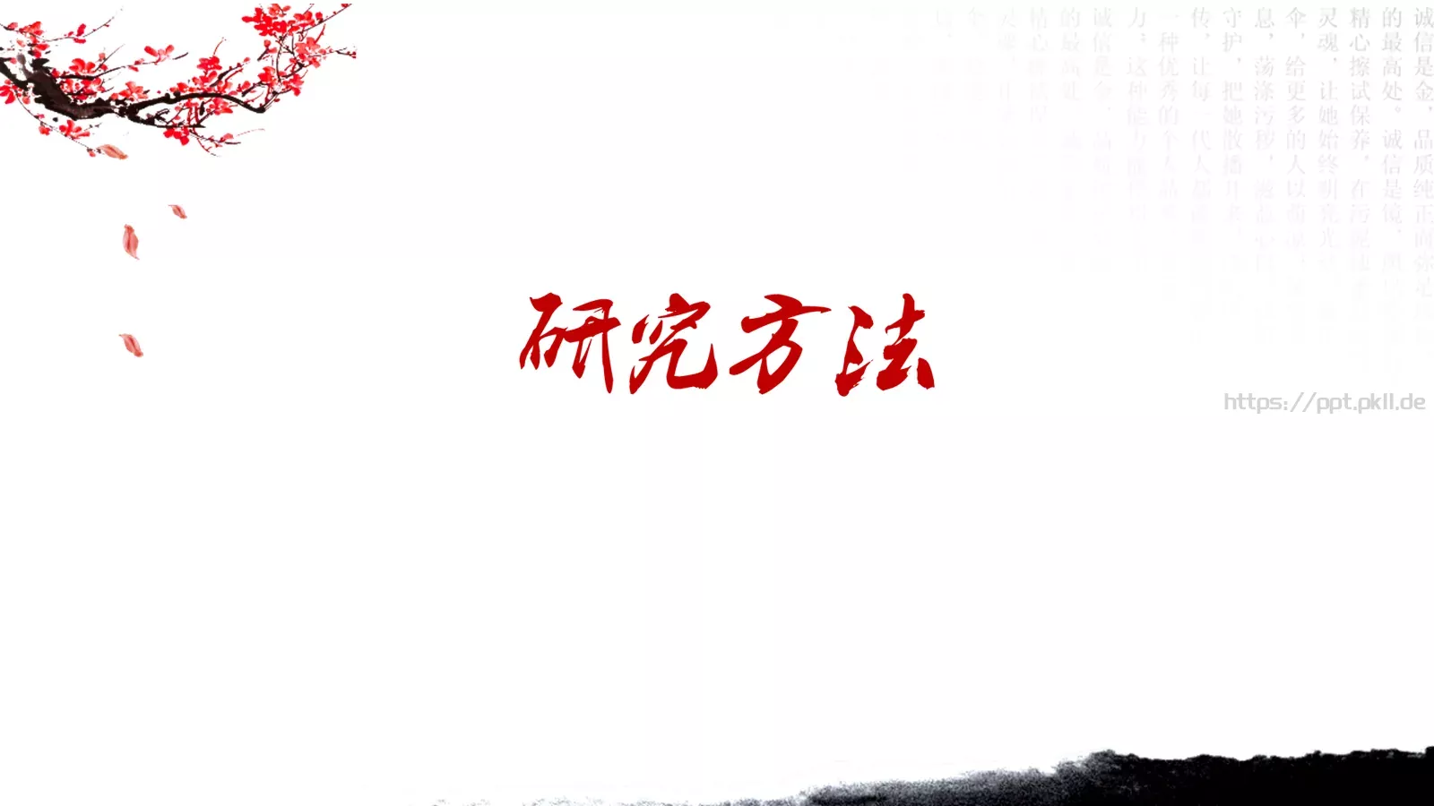 毕业论文答辩PPT模板 第 11 页预览图