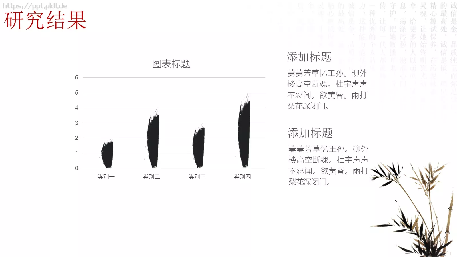 毕业论文答辩PPT模板 第 17 页预览图