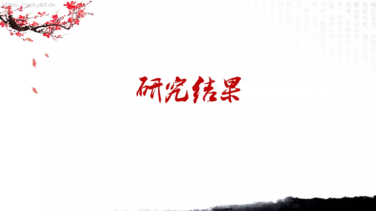 毕业论文答辩PPT模板 第 15 页预览图