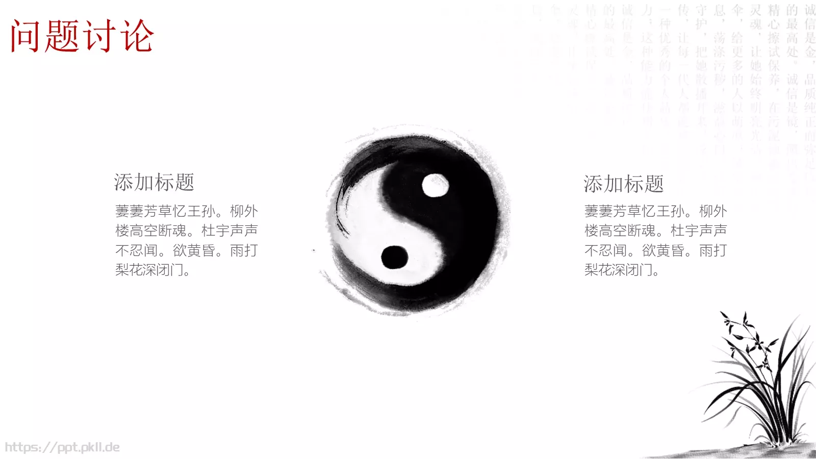 毕业论文答辩PPT模板 第 20 页预览图