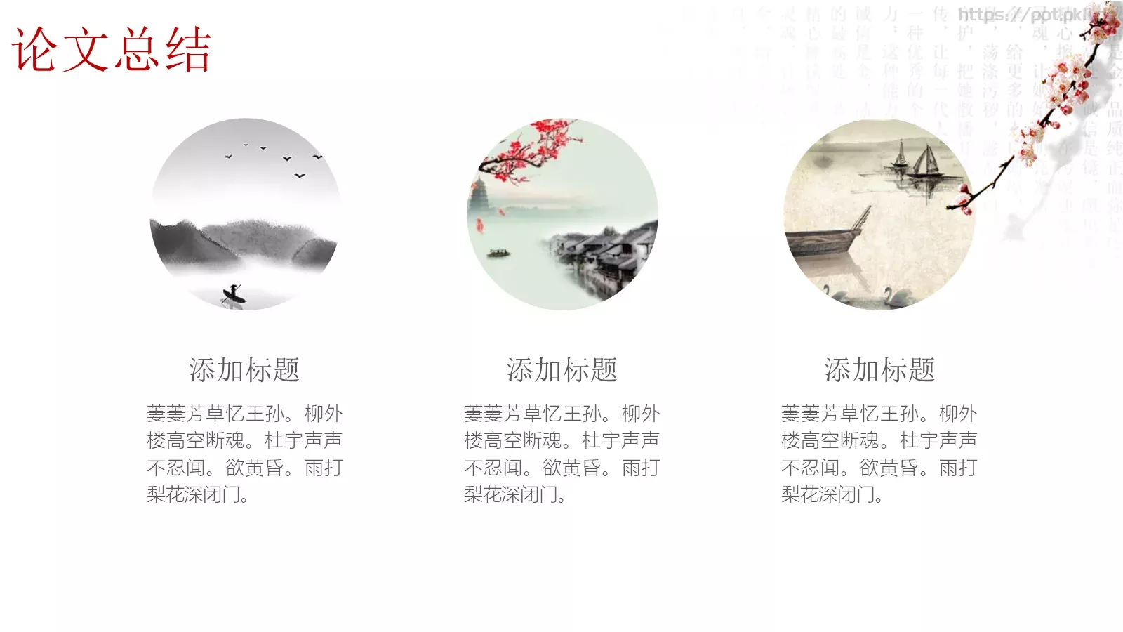 毕业论文答辩PPT模板 第 23 页预览图